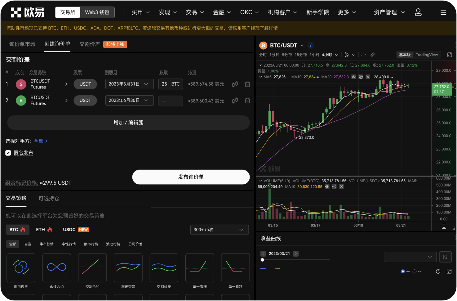 平台是否支持XRP的网格交易